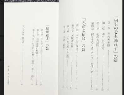 信念の奇跡２